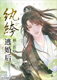 纨绔世子妃漫画全集免费观看