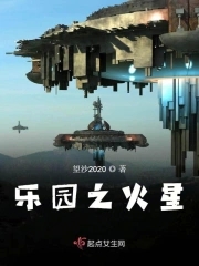 乐园之夜百科