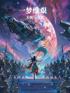 以梦为马不负韶华满分作文