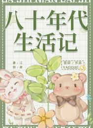 八十年代生活歌曲